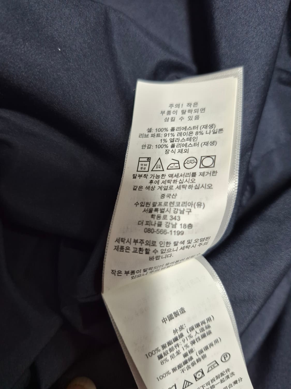 폴로 랄프로렌 네이비 블루종 자켓 남성XL 상품이미지4