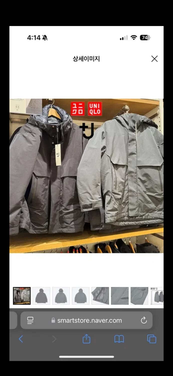 유니클로 질샌더 하이브리드 파카 상품이미지5