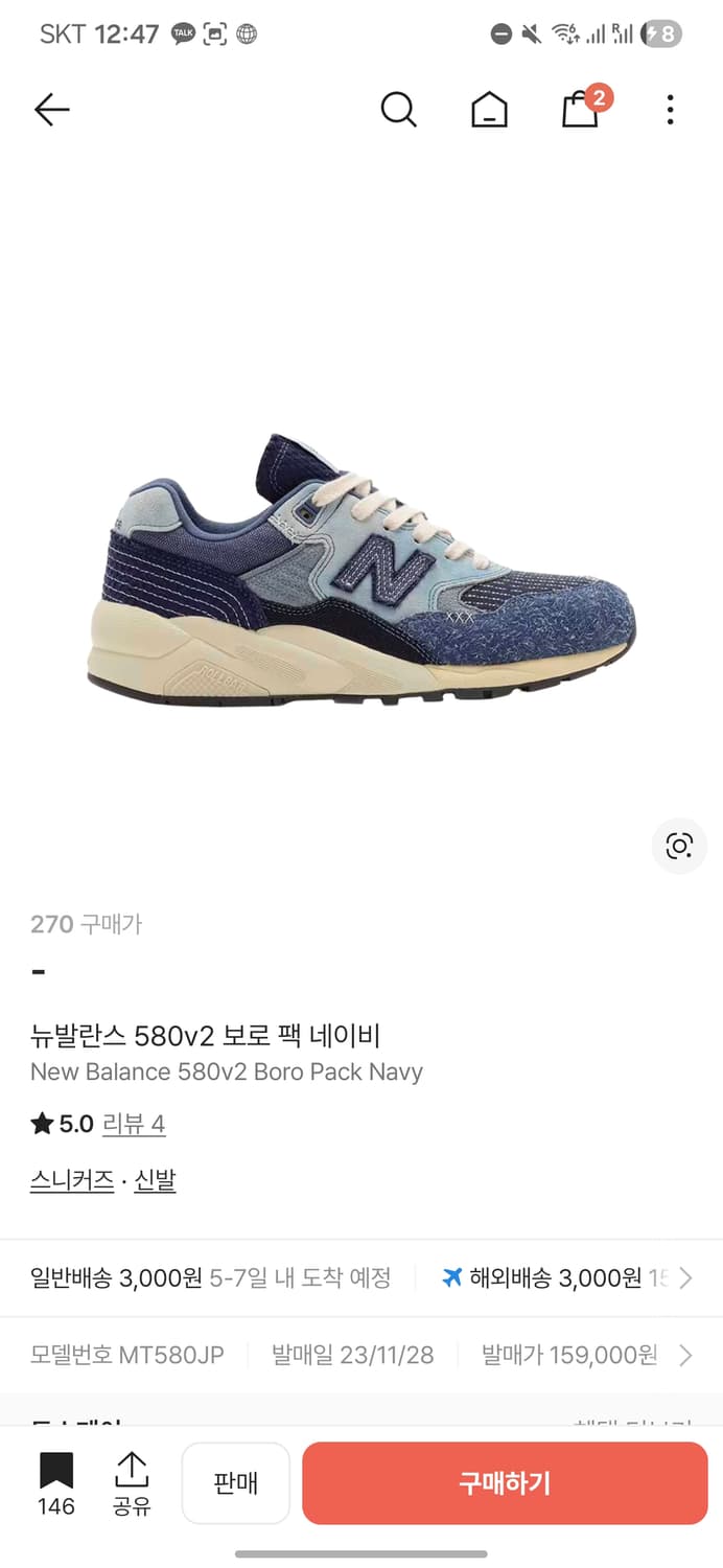 뉴발란스 보로팩 상품이미지1