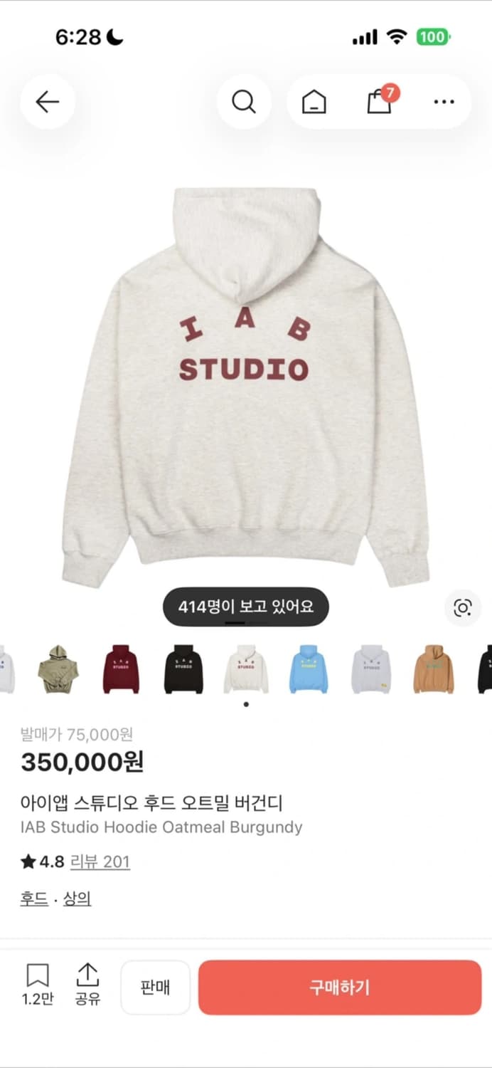 아이앱 스튜디오 후드티 오트밀 버건디 상품이미지1