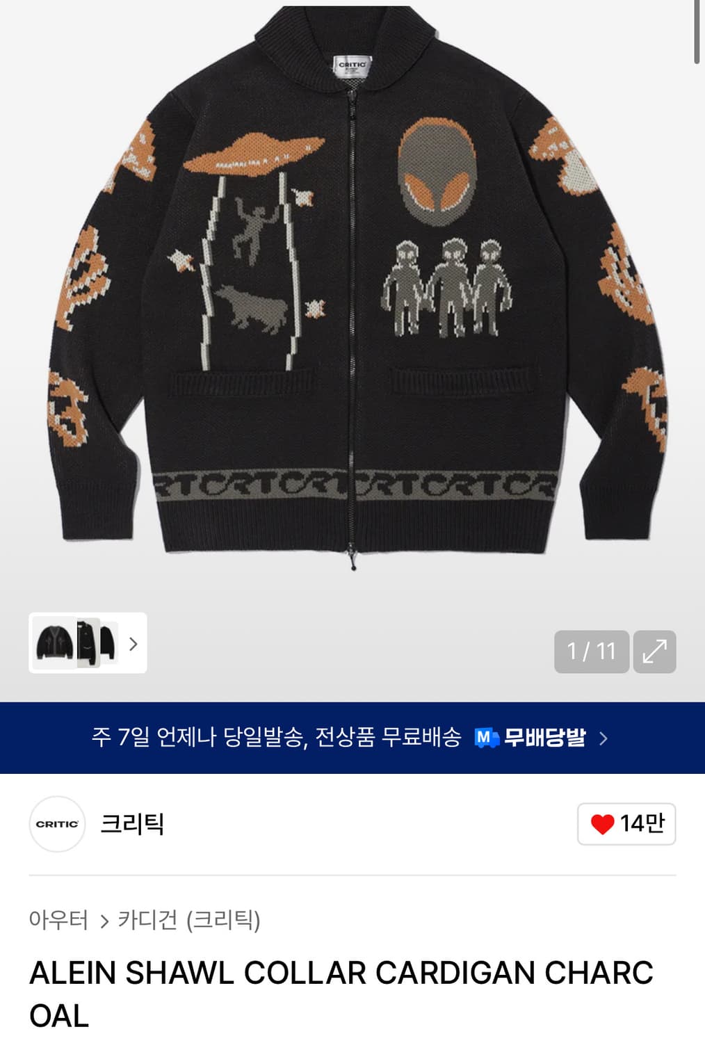 크리틱 ALEIN SHAWL COLLAR CARDIGAN CHARC 상품이미지1
