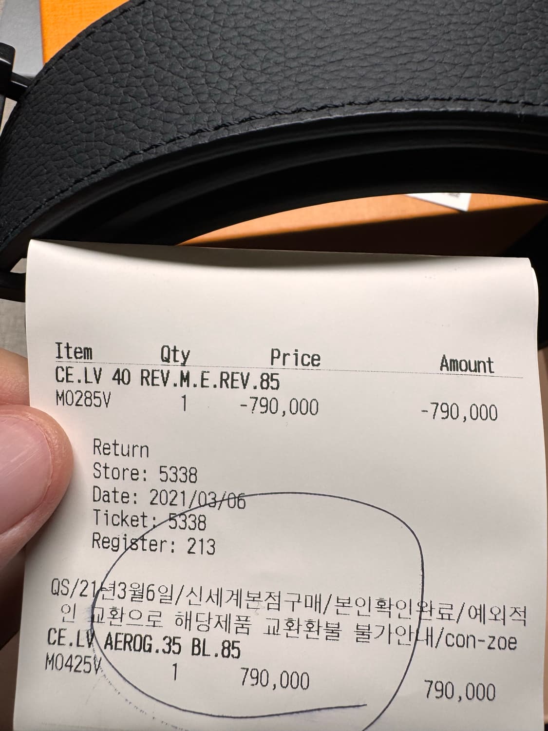 루이비통 모노그램 벨트 상품이미지2