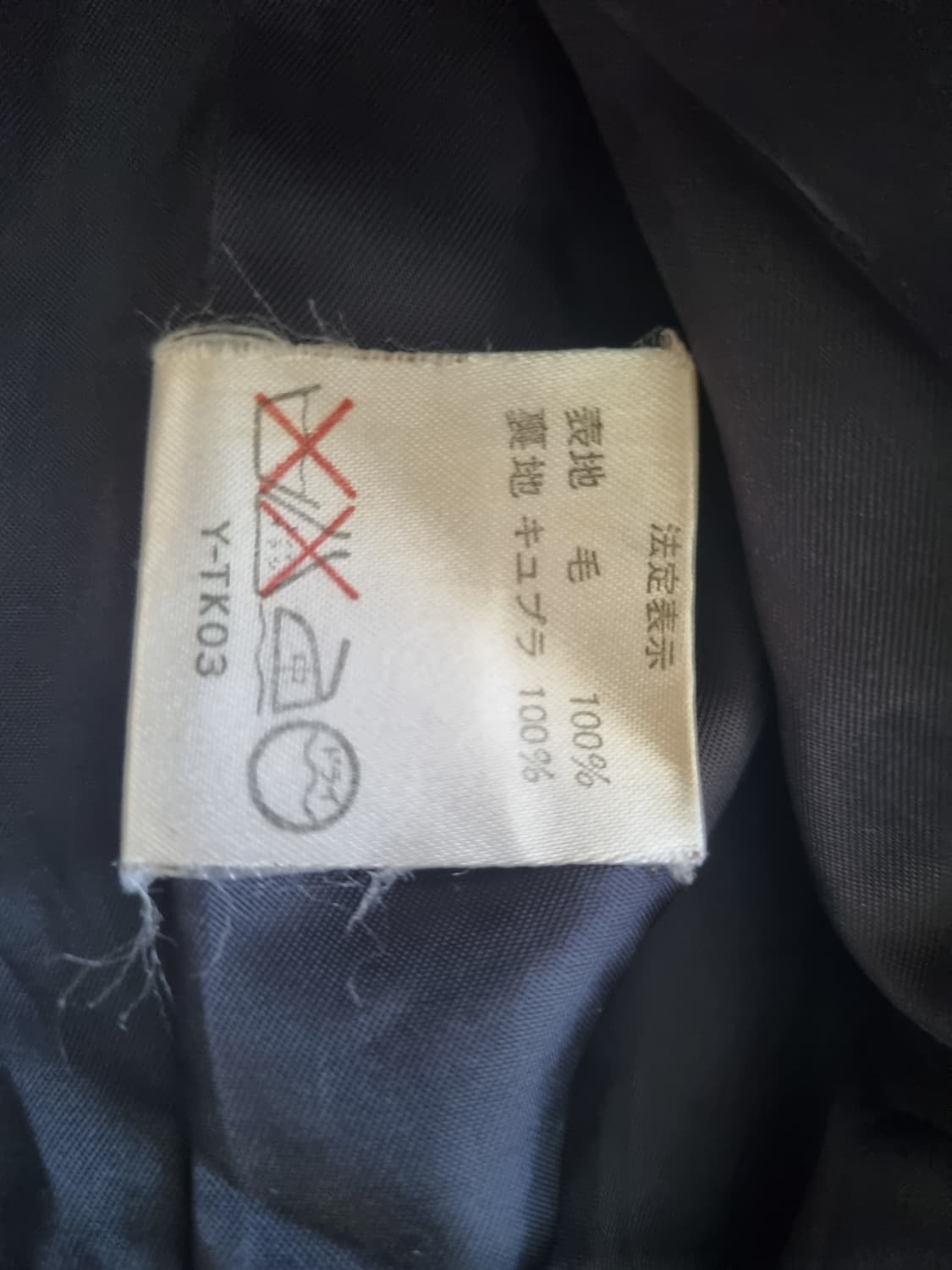 Christian Dior 100% wool coat 80's~90's 상품이미지4