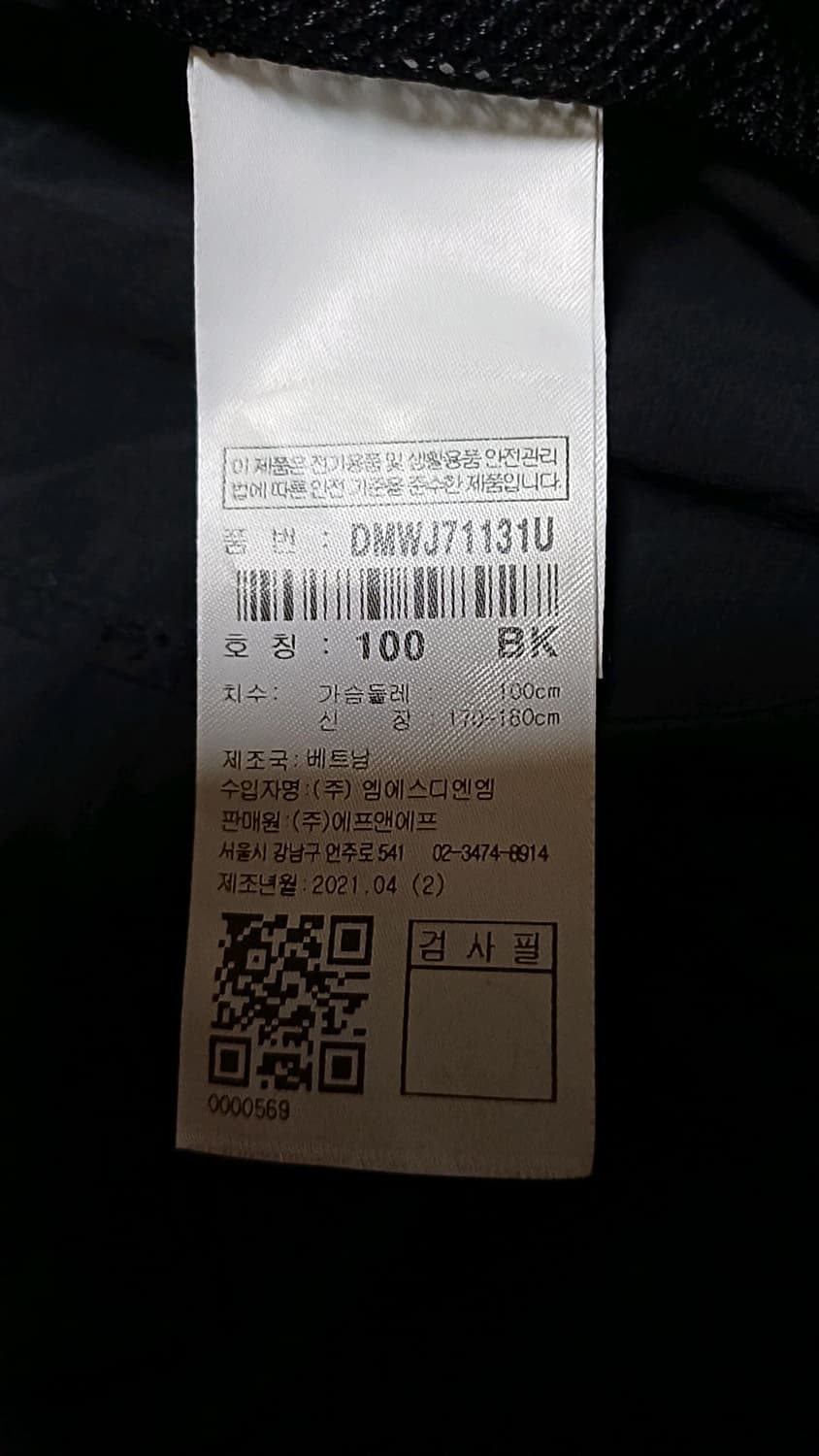디스커버리 얇은바람막이 100 가슴57 기장68 상품이미지3
