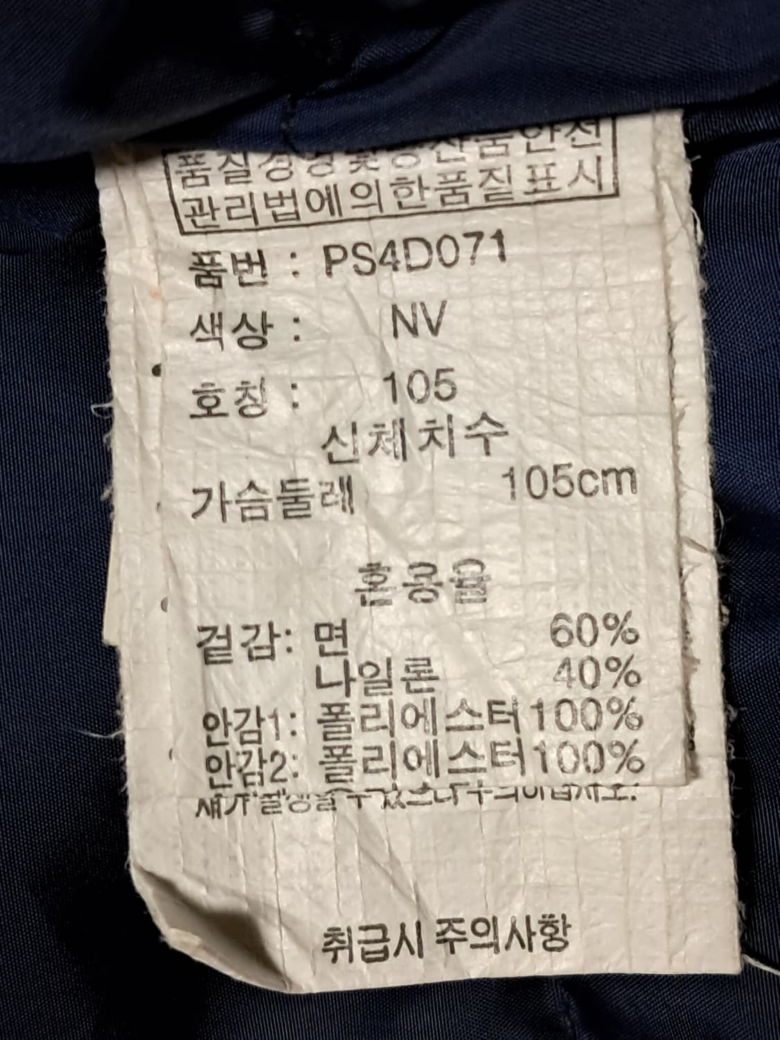 폴햄 패딩 남성105  상품이미지9