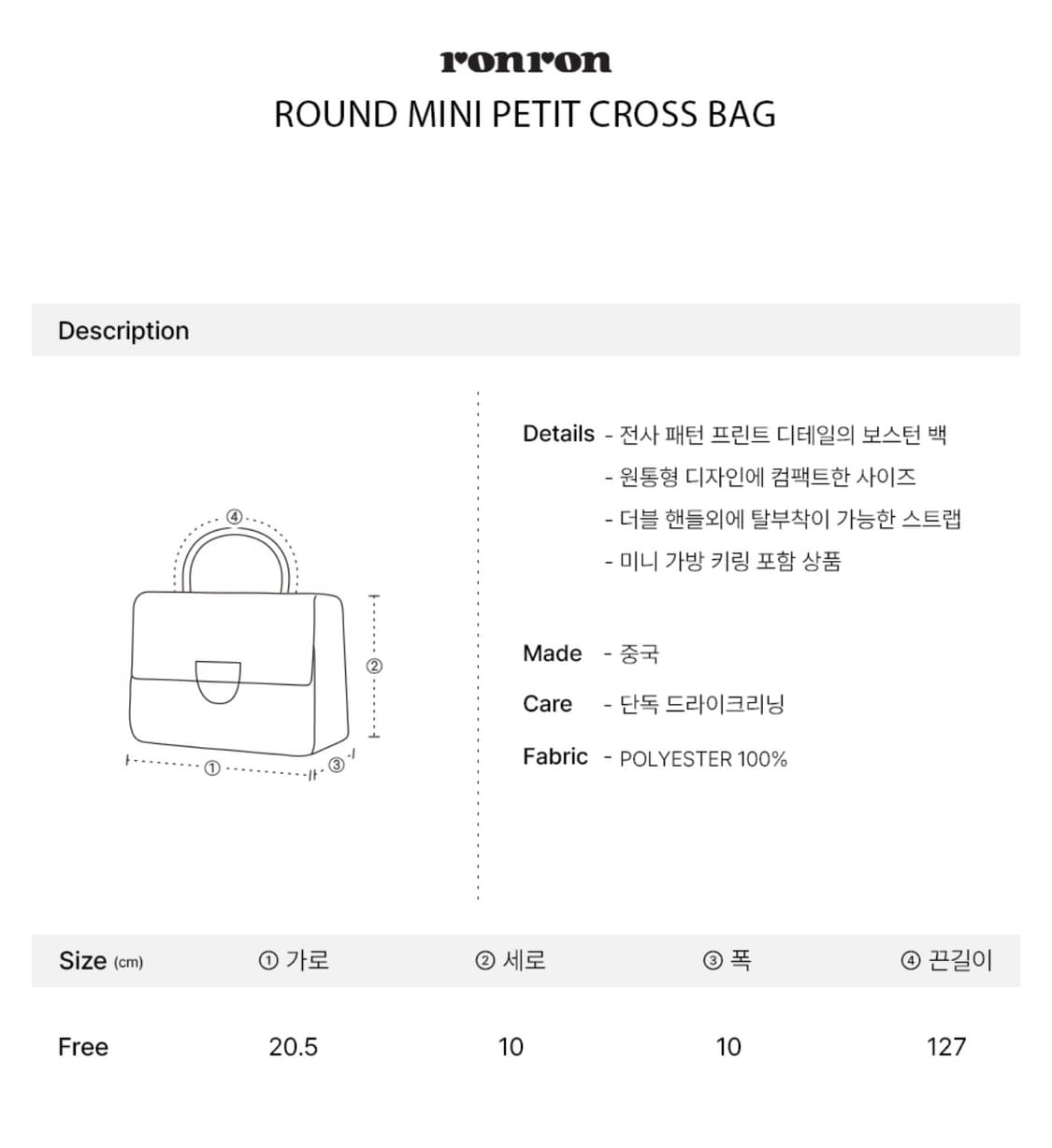 론론 도트 땡땡이 미니백 레드 상품이미지2