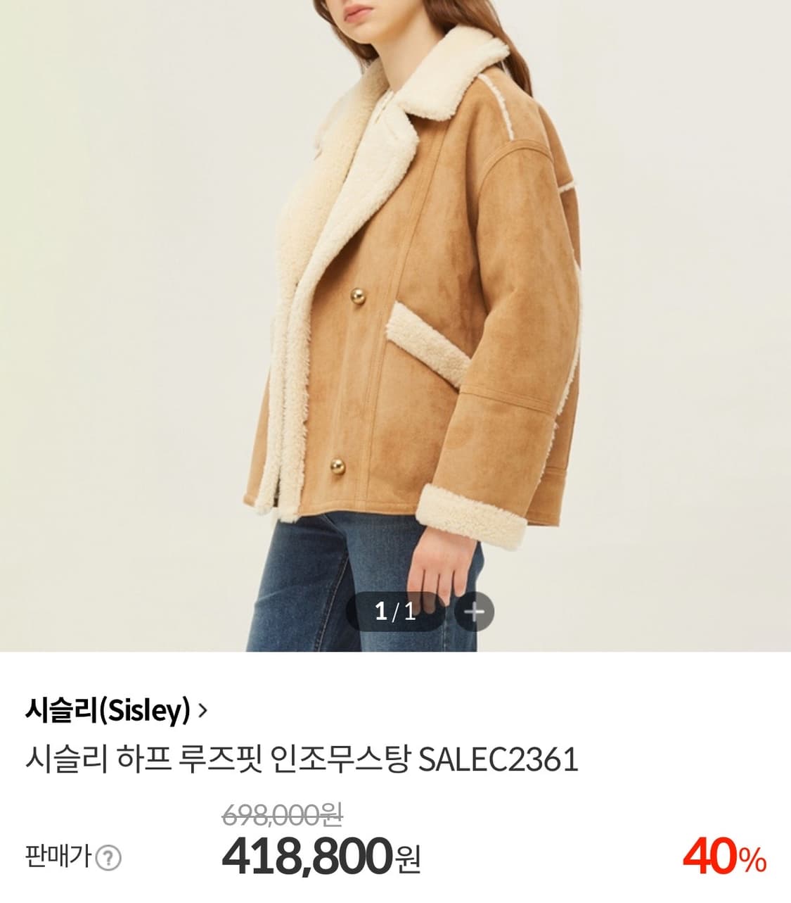 시슬리 23FW  상품이미지4