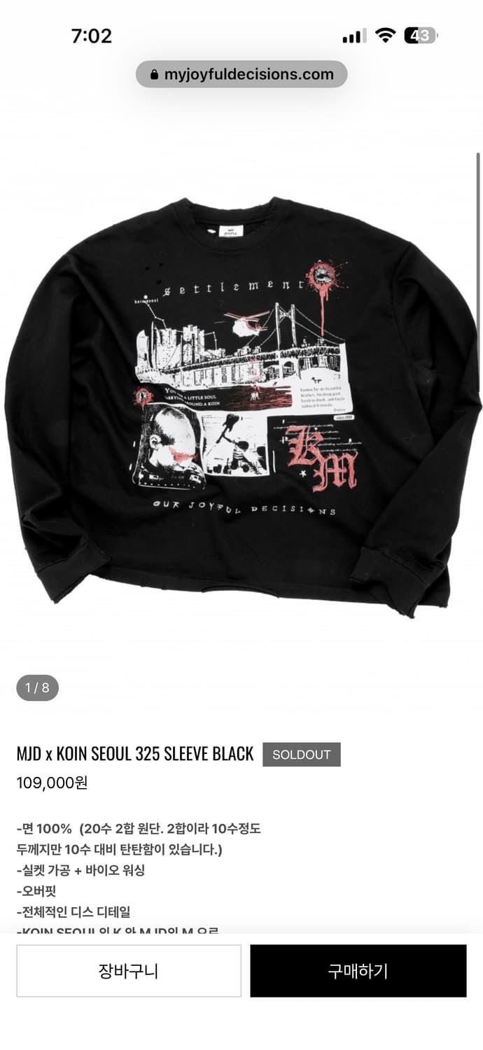 MJD x KOIN SEOUL 325 SLEEVE BLACK M사이즈 상품이미지5