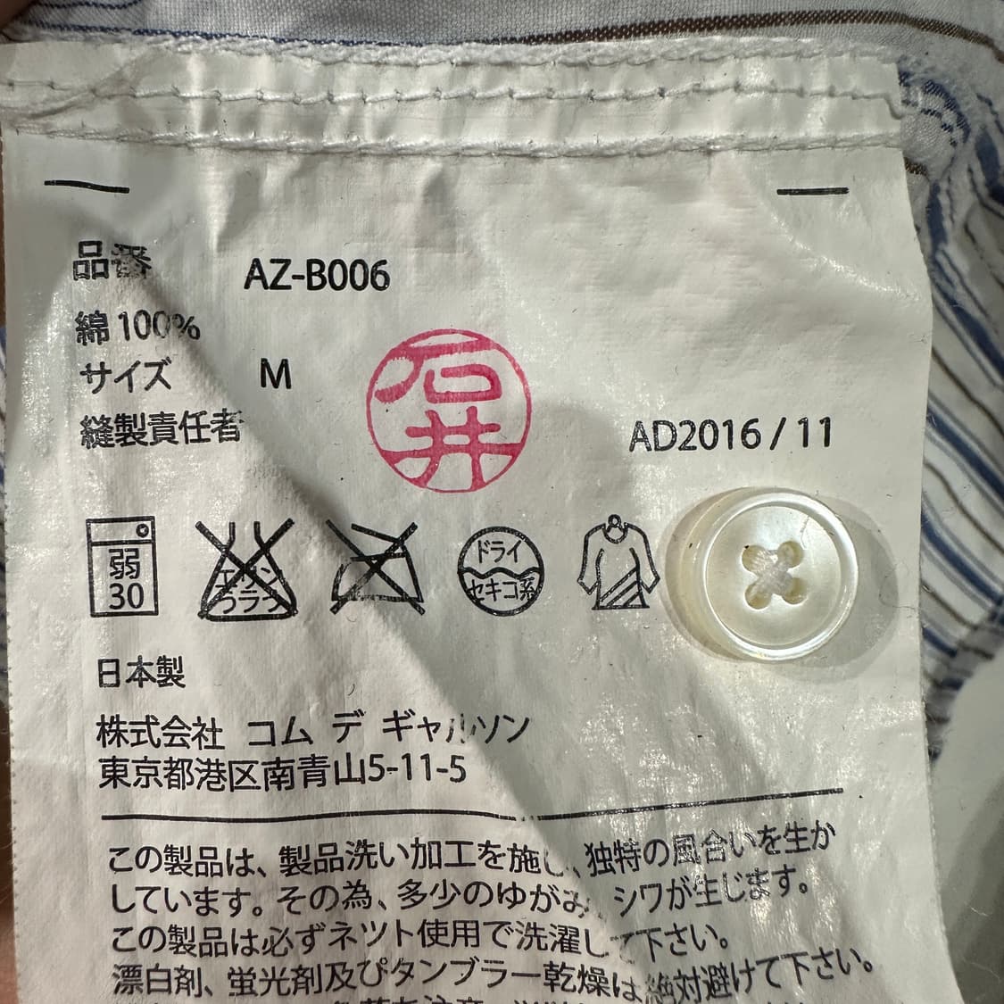 꼼데가르송 스트라이프 셔츠 M 상품이미지3