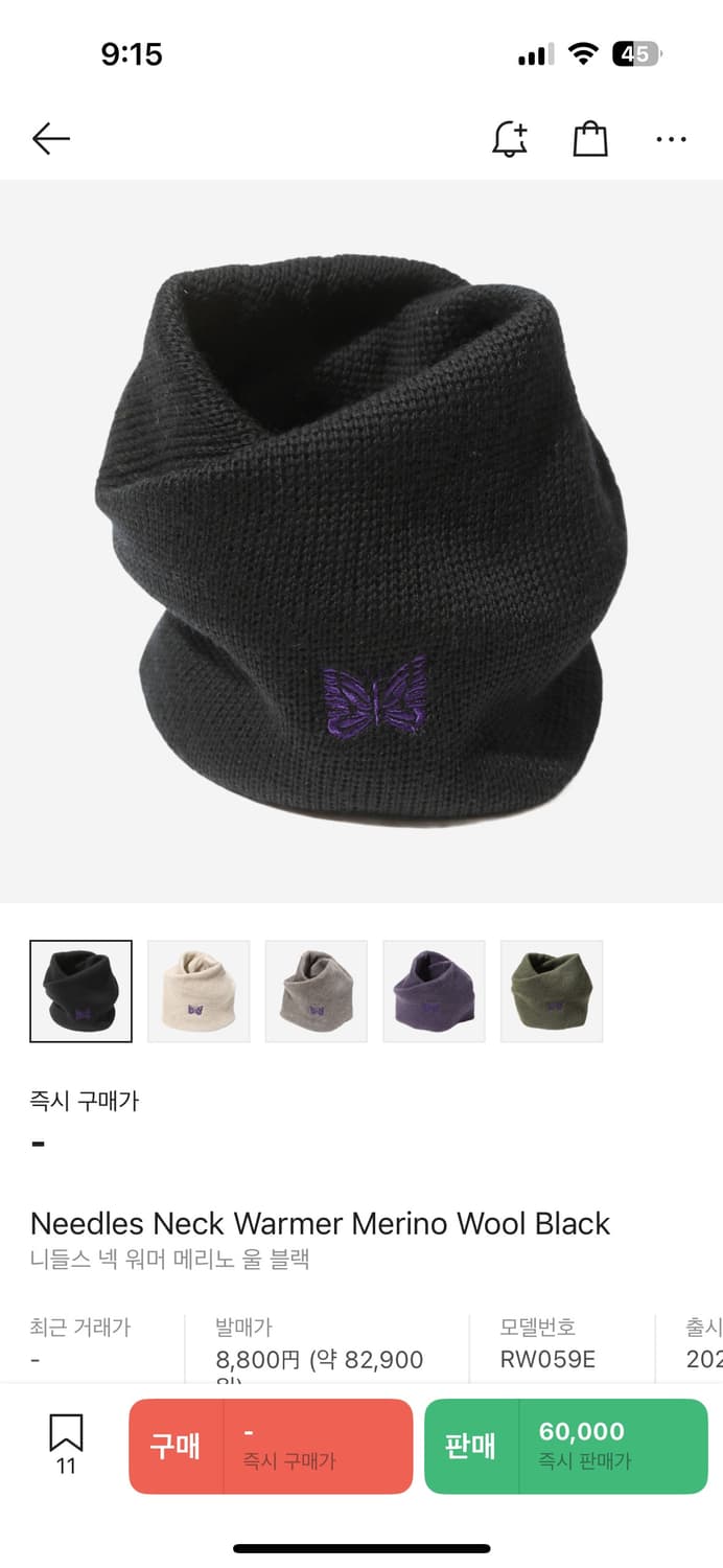 니들스 넥워머 상품이미지3