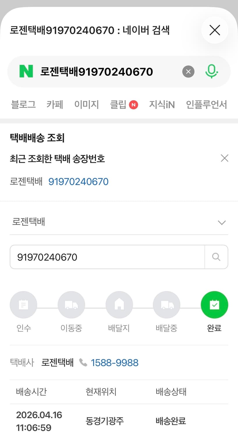 오니츠카타이거 토쿠텐 번트 그린 상품이미지6