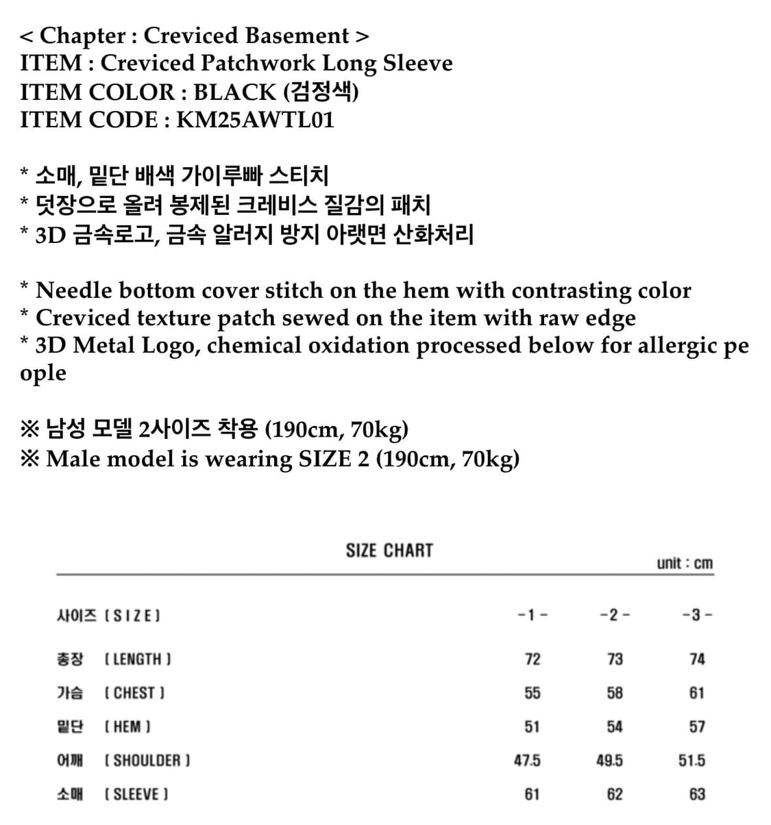 kimmick creviced patchwork long sleeve 상품이미지2