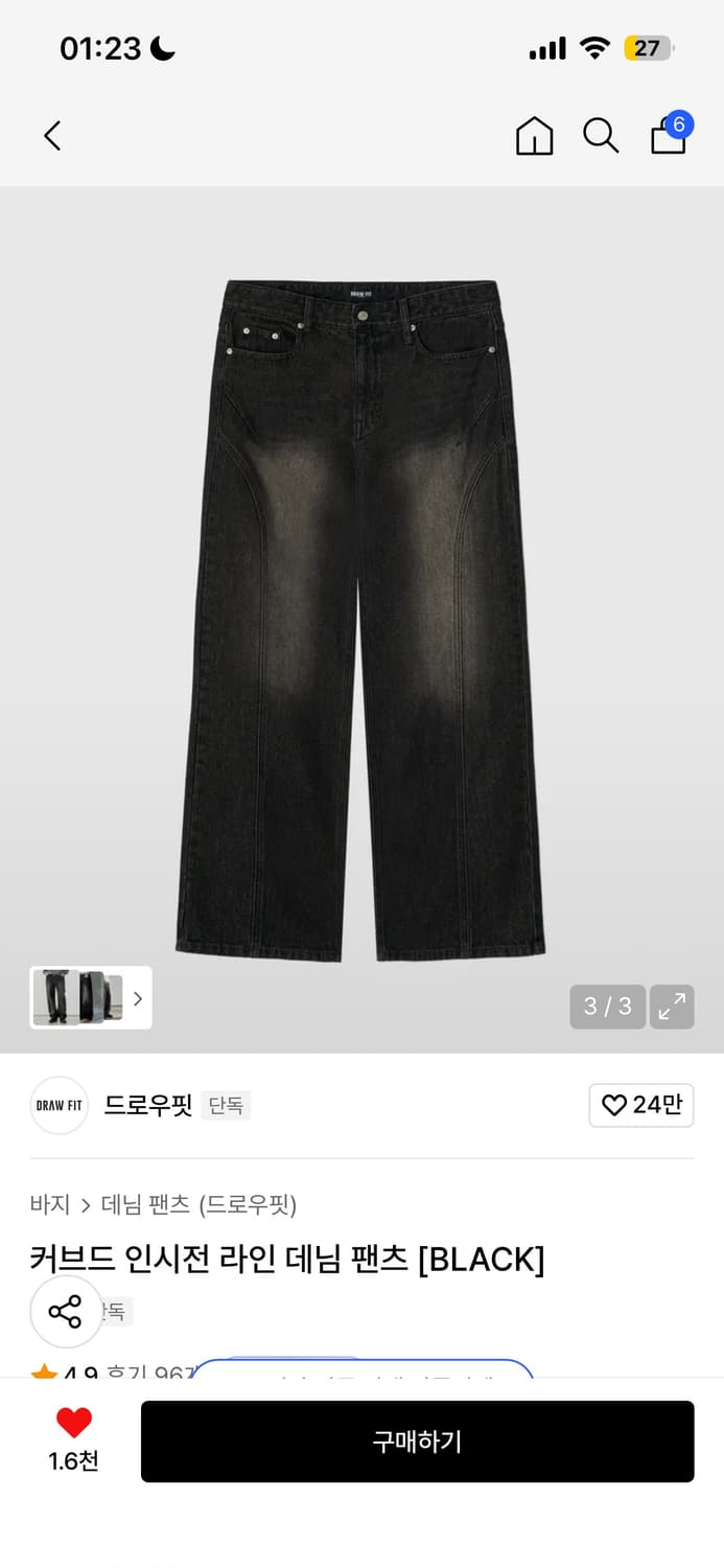 드로우핏 커브드 인시전 라인 데님 팬츠 상품이미지1