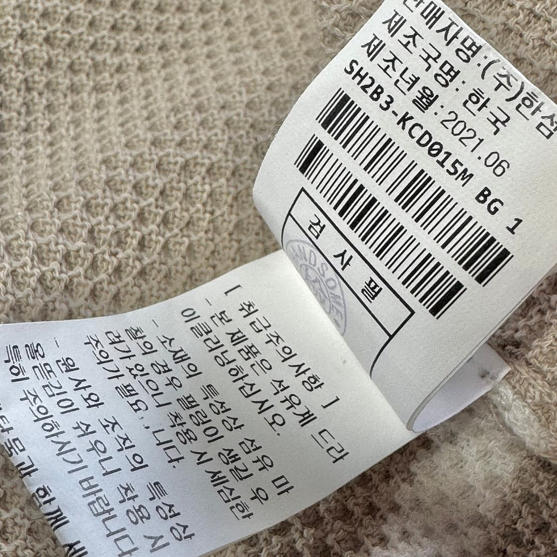 시스템옴므 스트라이프 베이지 니트 가디건 상품이미지6