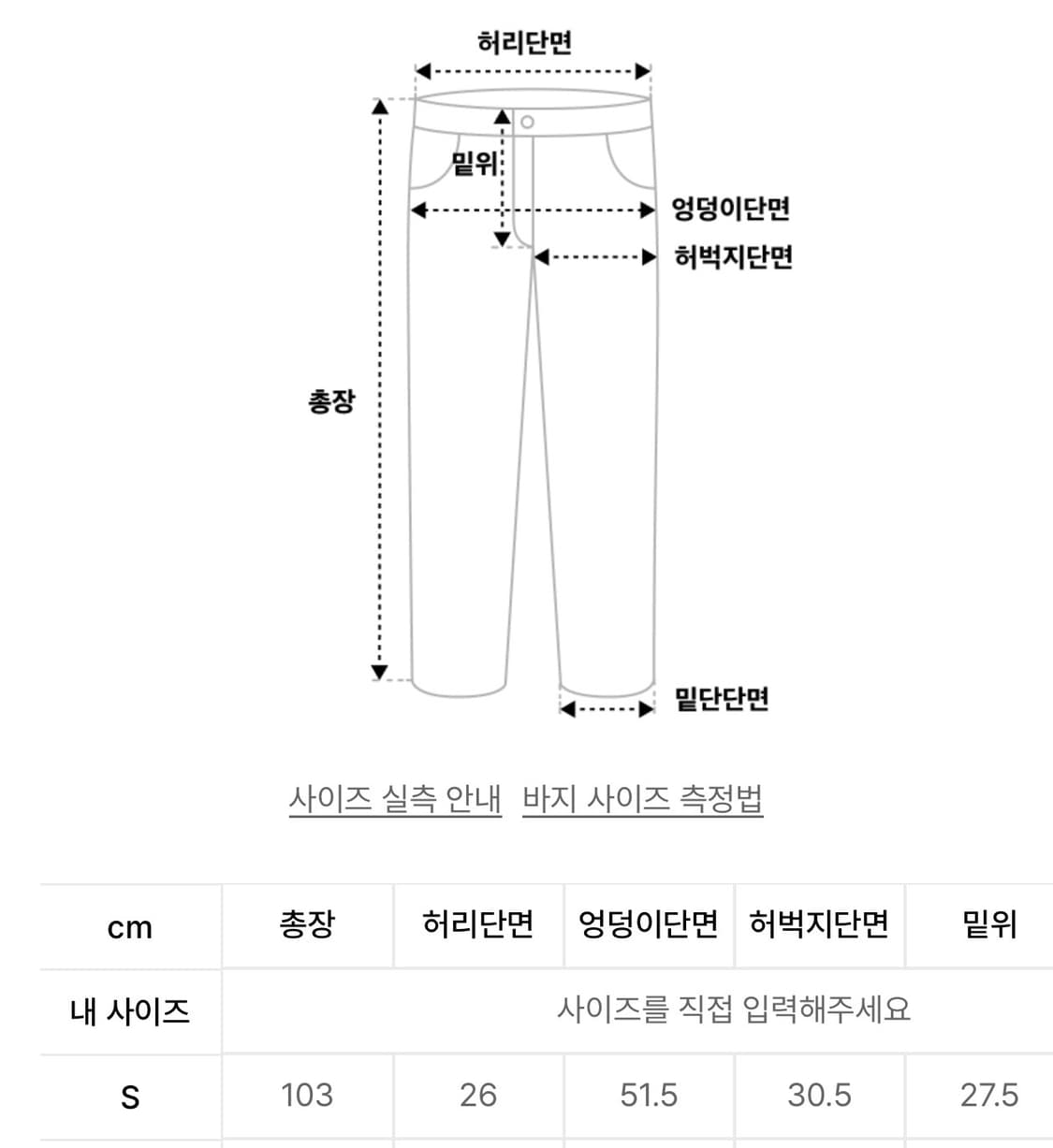 오아이오아이 트레이닝팬츠 상품이미지4
