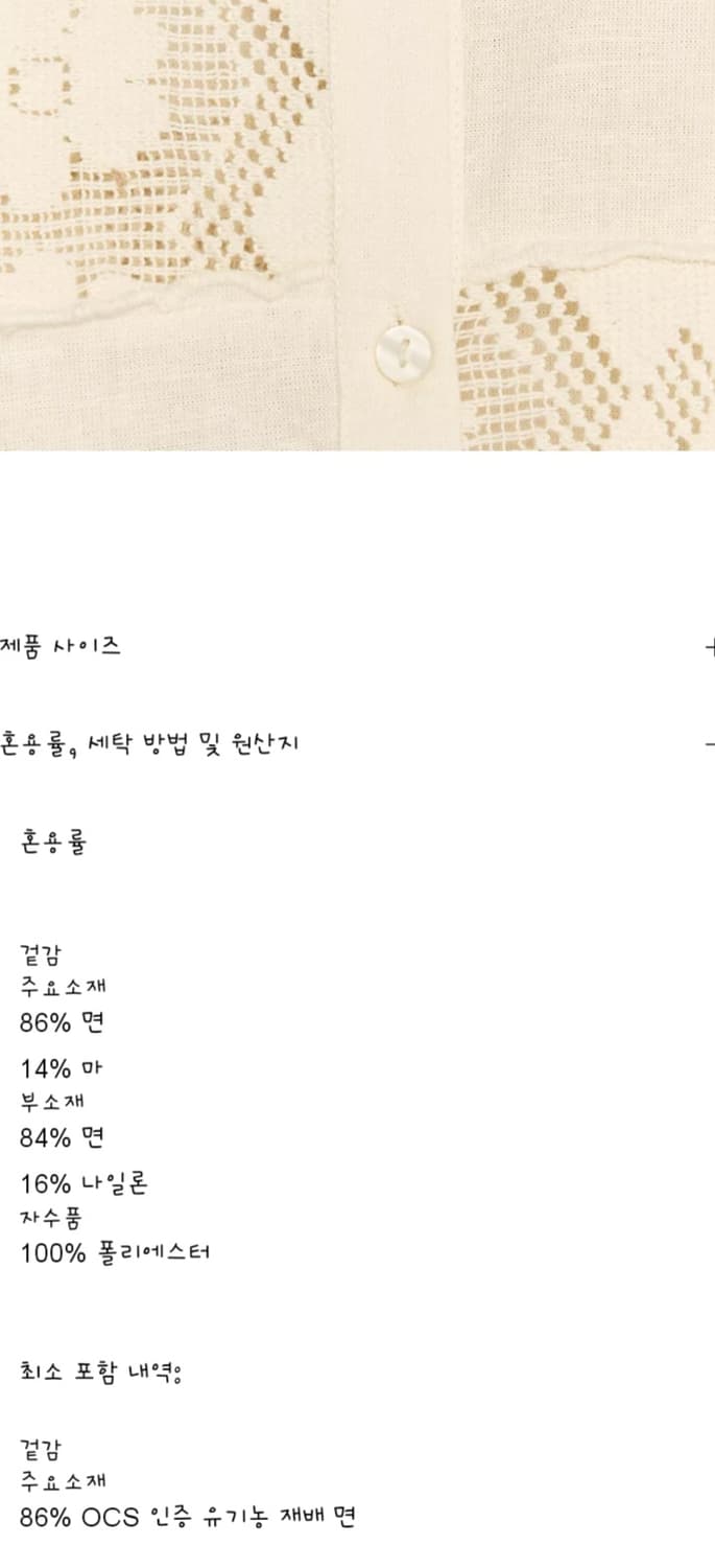 새상품) 자라 꽃자수 크로셰 셔츠 상품이미지8