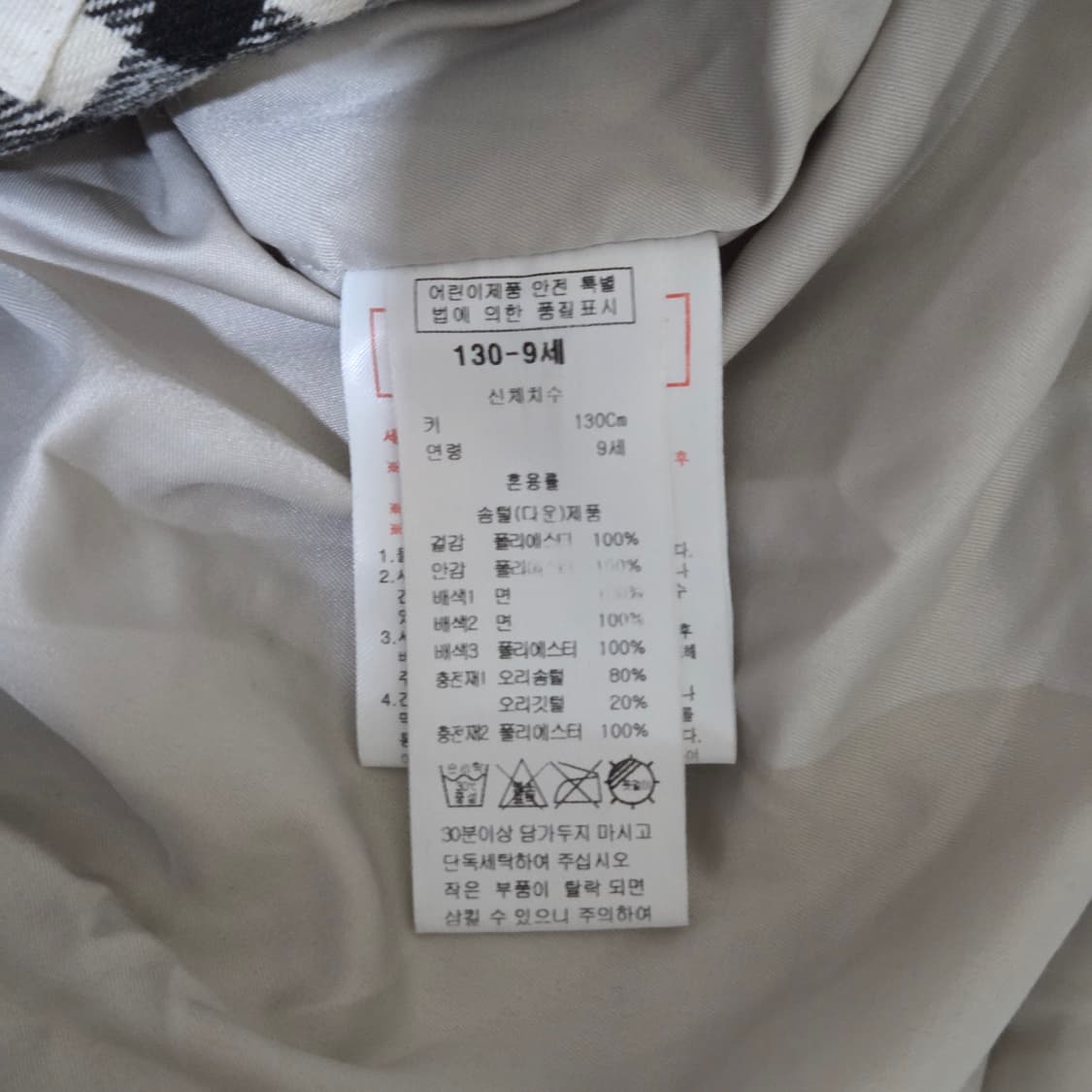 블루독 퍼카라 다운 패딩 130/9 상품이미지5