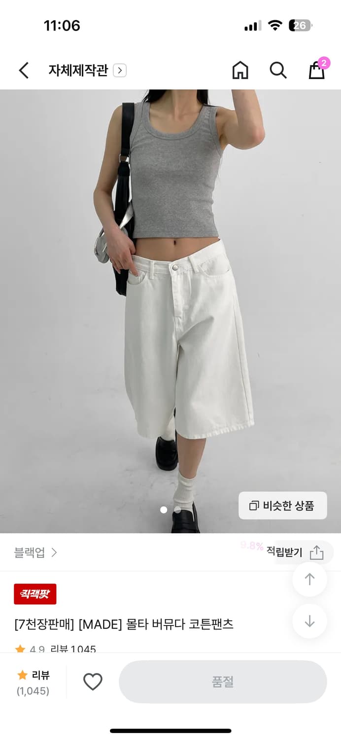 블랙업 몰타 버뮤다 코튼팬츠 L 상품이미지1