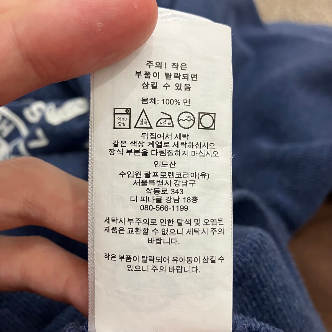 82 폴로 로고 와플 롱슬리브 상품이미지4