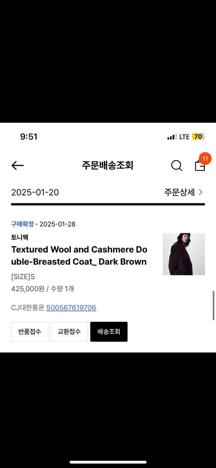 (거의 새상품) 토니웩 텍스쳐 울 앤 캐시미어 더블코트 다크브라운 s 상품이미지9