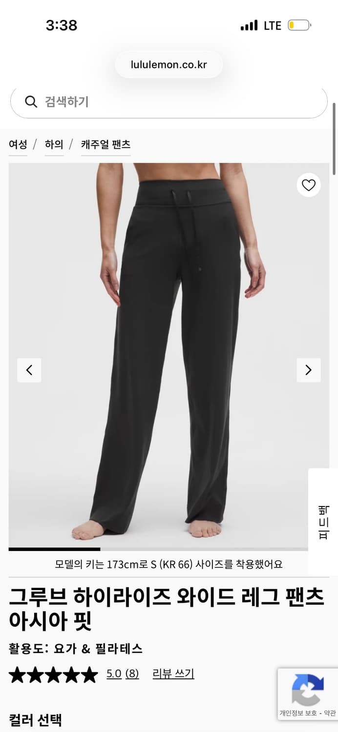 룰루레몬 그루브 와이드 팬츠 아시아핏  상품이미지1