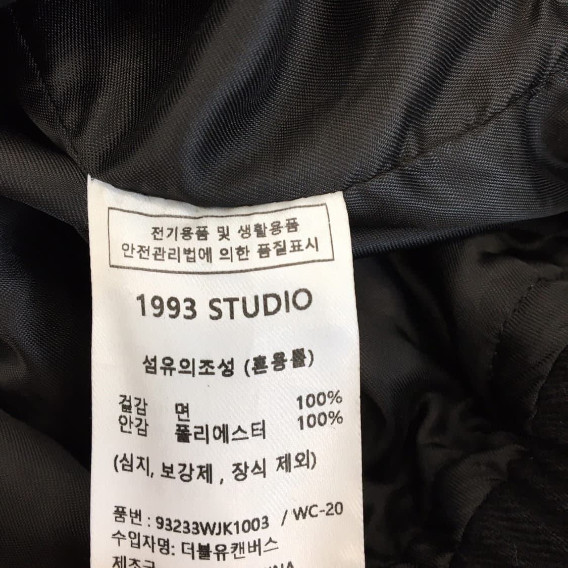 1993스튜디오 트윌코튼 빈티지 오버자켓 M  상품이미지6