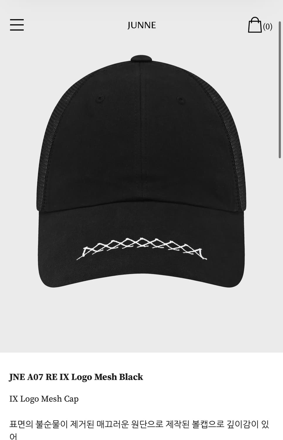 준느 자수 로고 매쉬 모자 새상품 판매 상품이미지1