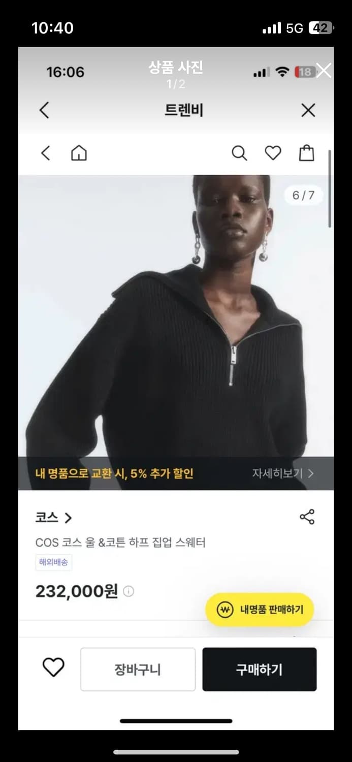 COS 하프집업 s 상품이미지1