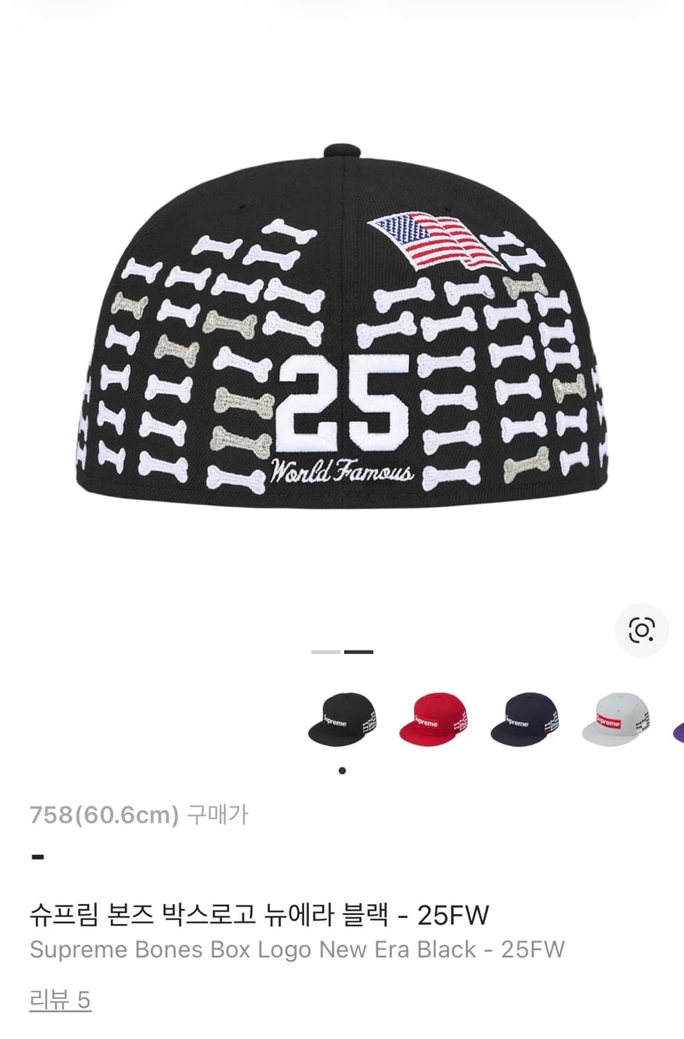 슈프림 본즈 박스로고 뉴에라 블랙 상품이미지1