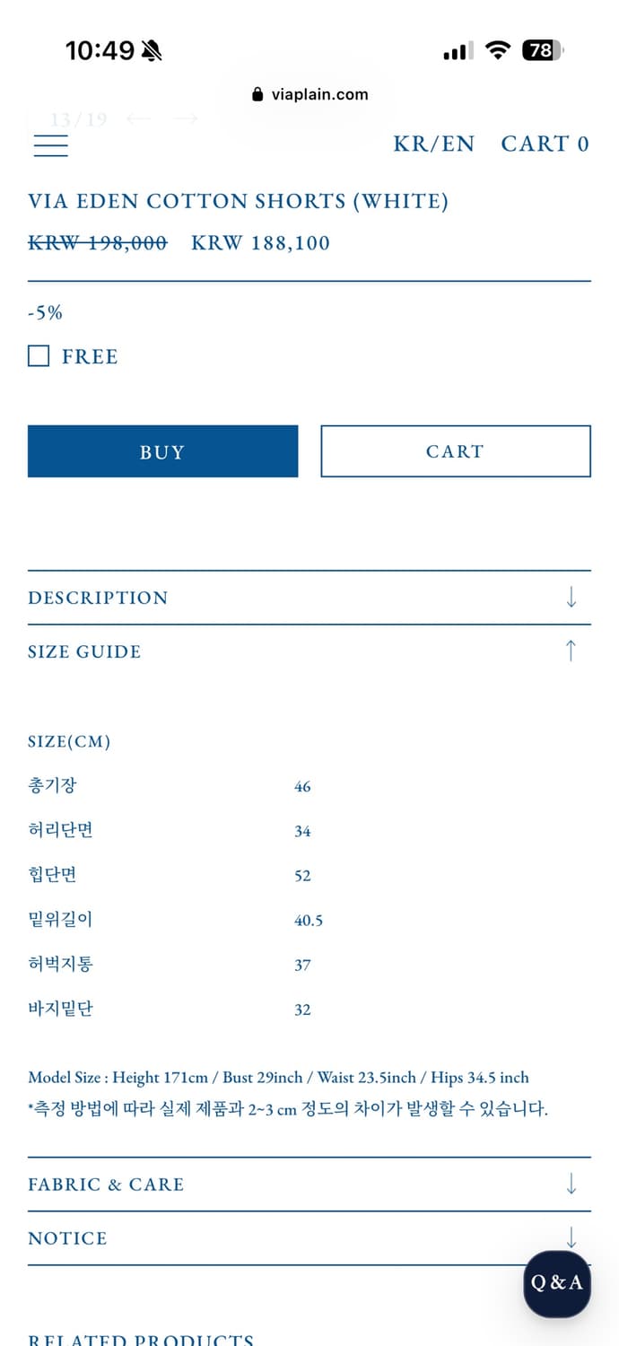 비아플레인 코튼 쇼츠 (새상품) 상품이미지7