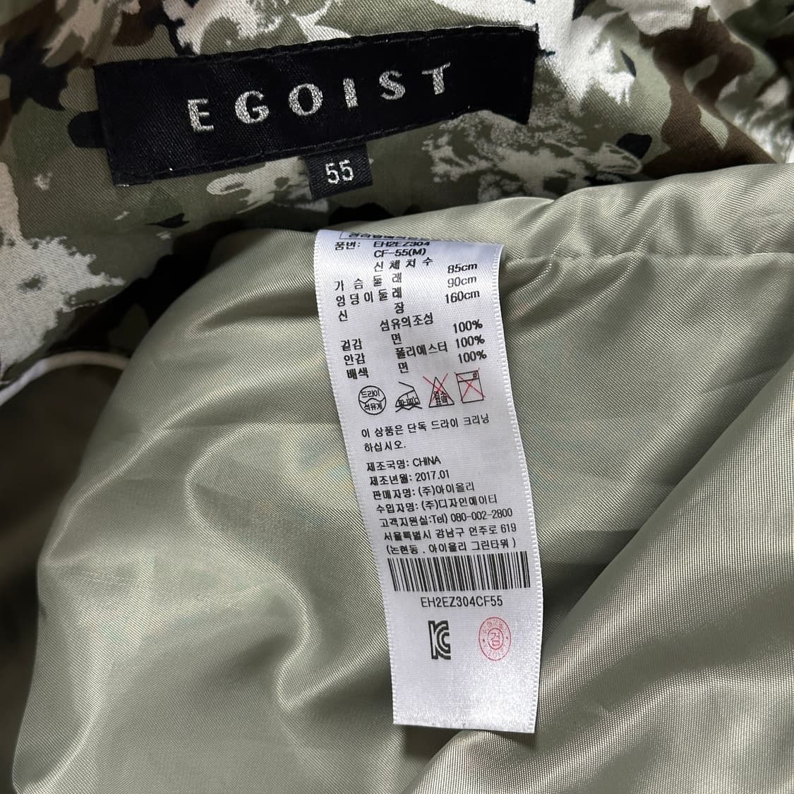 에고이스트 핫피스 와펜자수 점퍼 상품이미지6