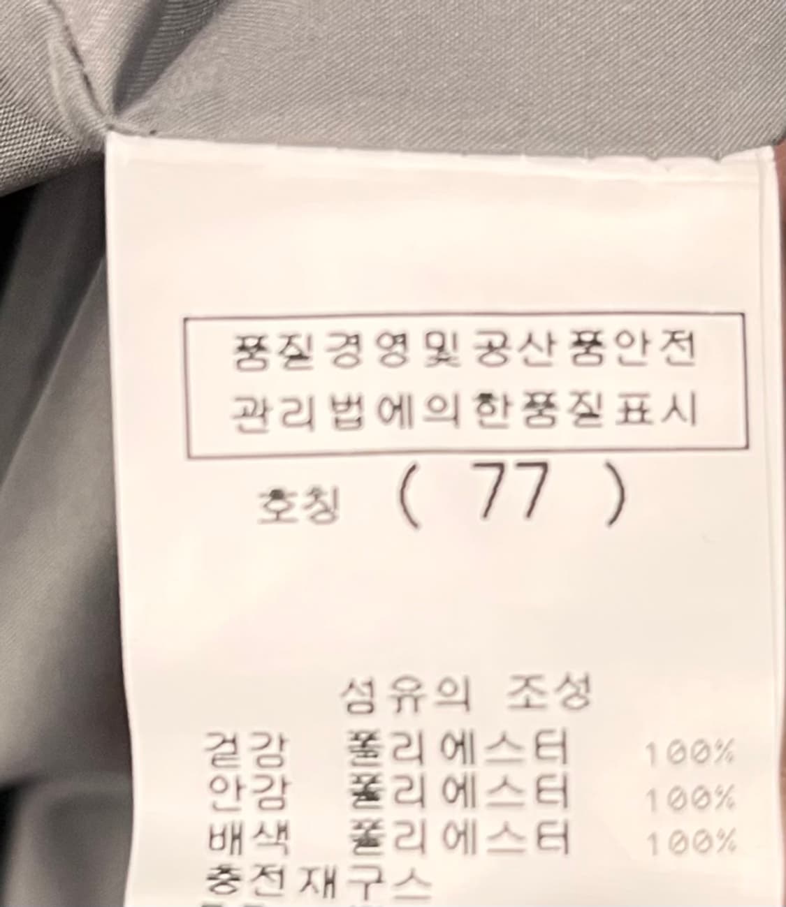 마인 MINE 구스다운 경량 패딩 77 상품이미지4