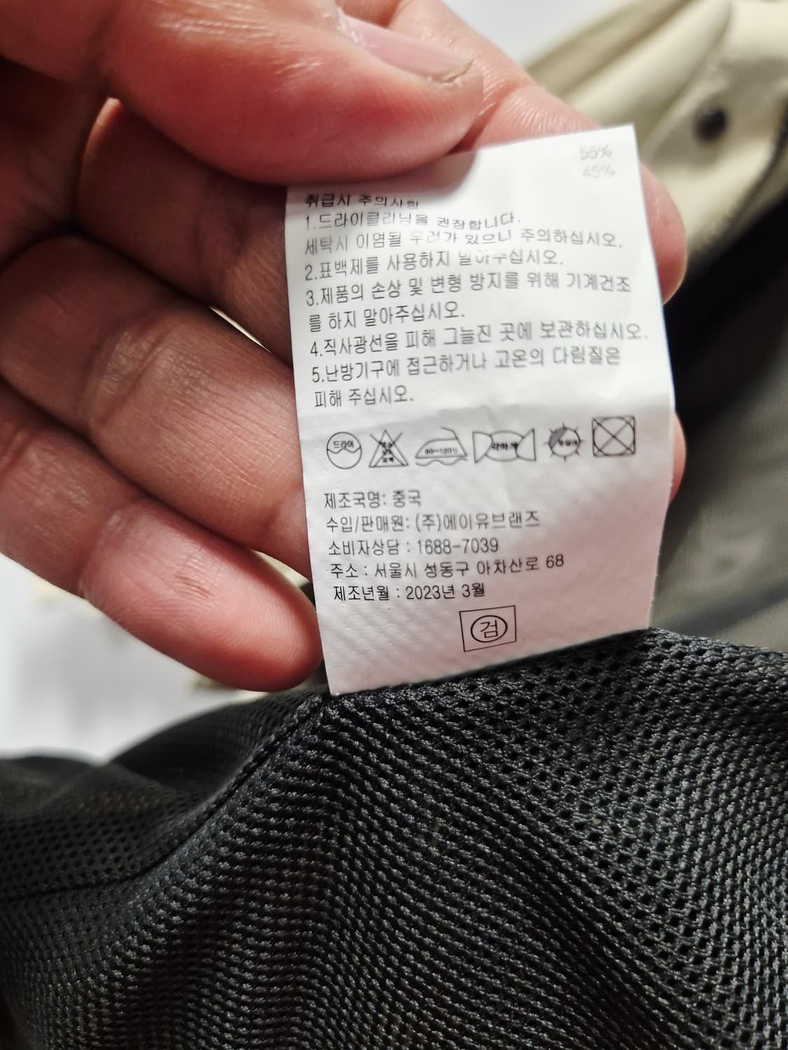 *무료배송*락피시 웨더웨어베이지 후드 바람막이 S(새상품) 상품이미지7