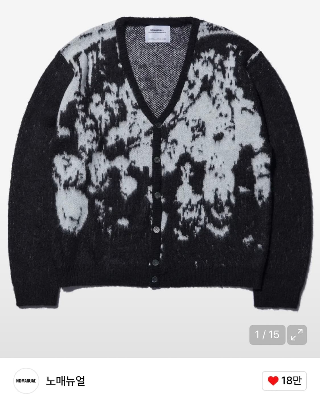 노매뉴얼 니트 가디건 M 상품이미지1