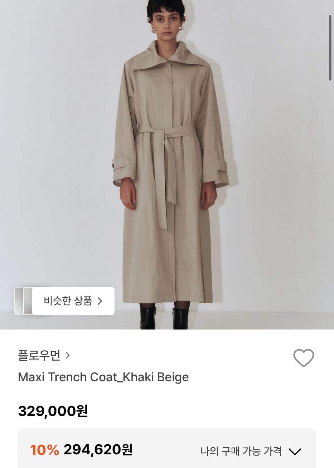 플로우먼 맥시 트렌치코트 Maxi Trench Coat 상품이미지1