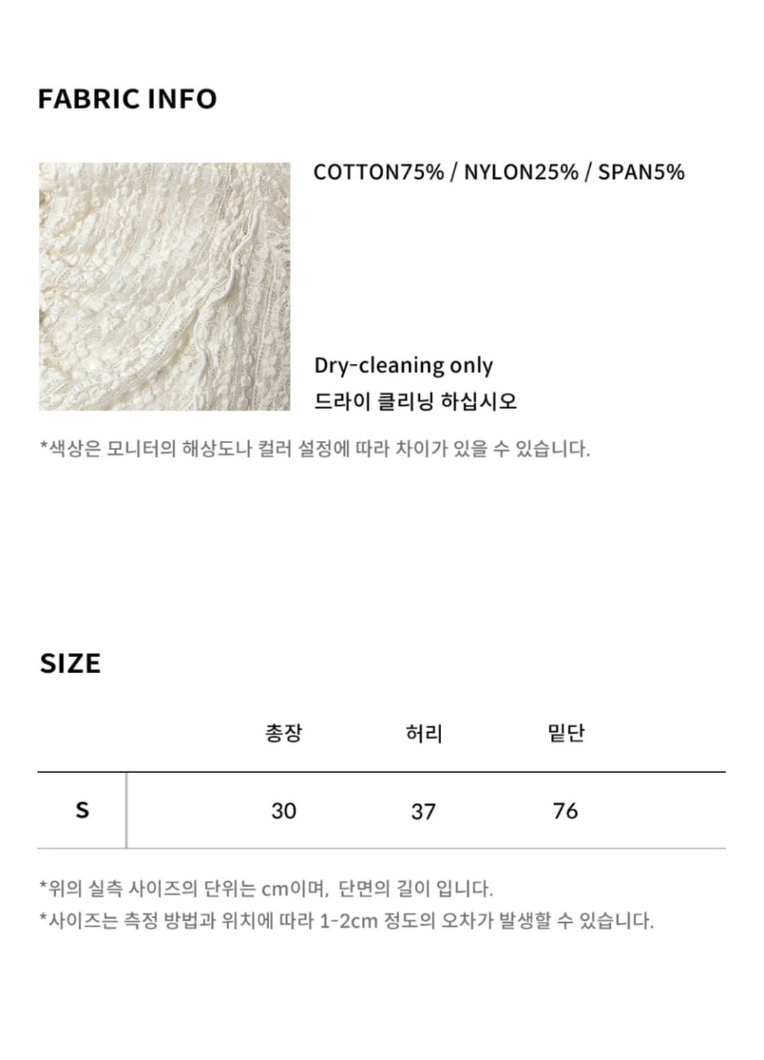 익스파이어드걸 클로이 레이스 투피스 블라우스 스커트 상품이미지6