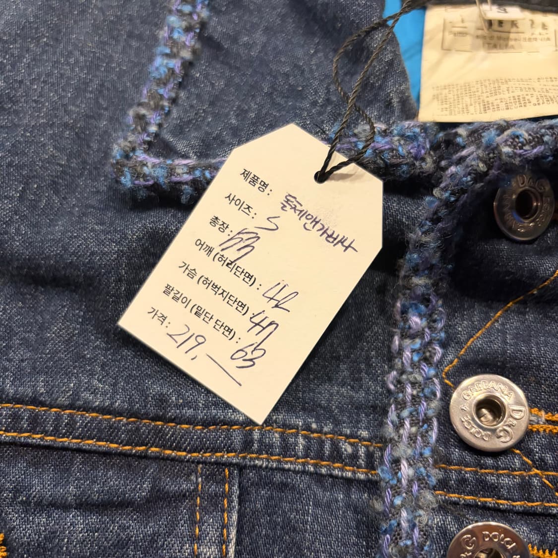 [S] D&G 돌체앤가바나 빈티지 트위드 데님 청자켓 D72 상품이미지5