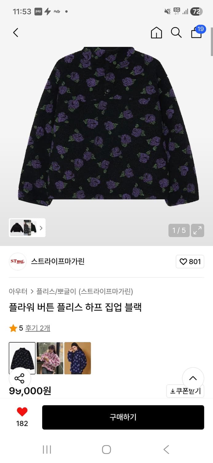 (마지막특가) 스트라이프마가린 플리스 하프집업 상품이미지2