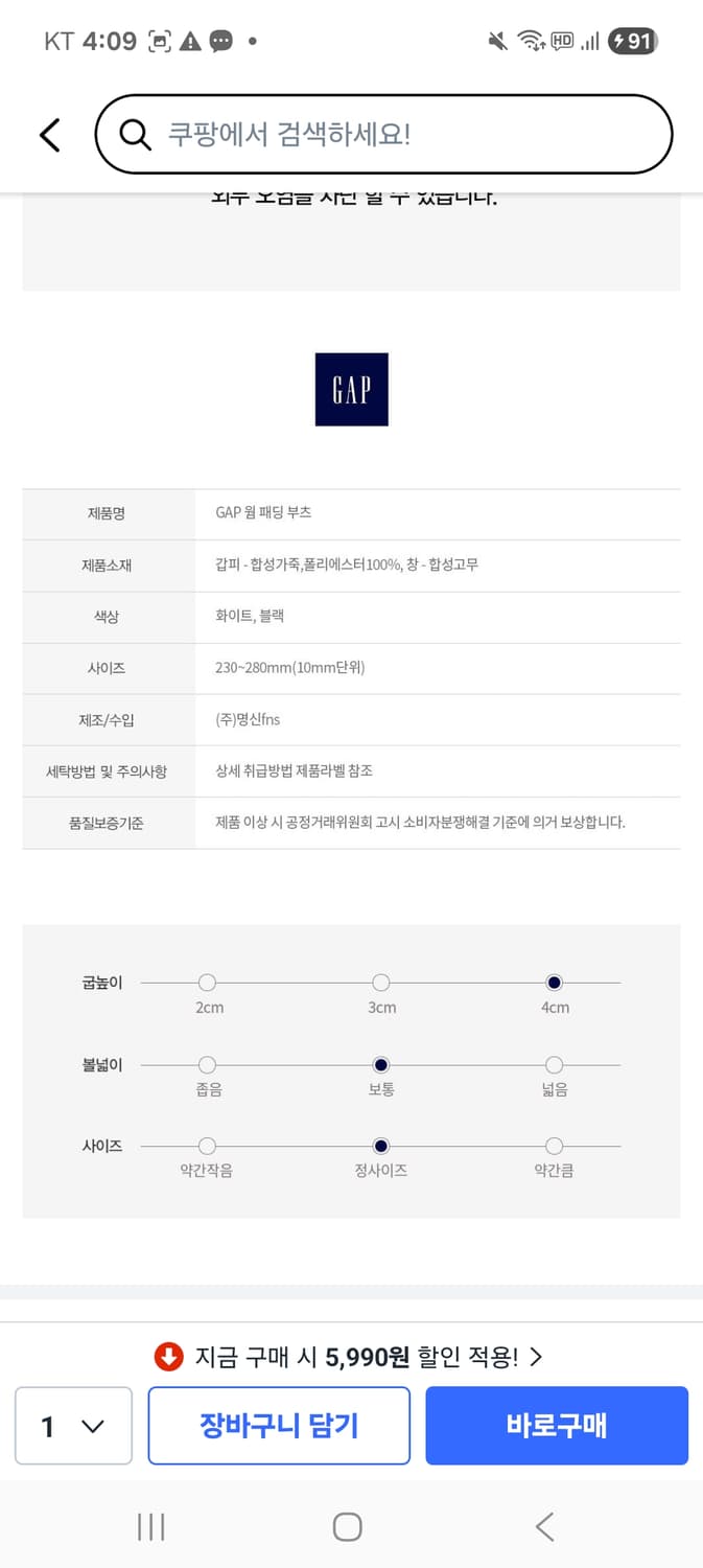 갭 여성용 웜 패딩부츠 워커 겨울신발 융기모 밍크털 방한 난방 240캠핑 상품이미지9