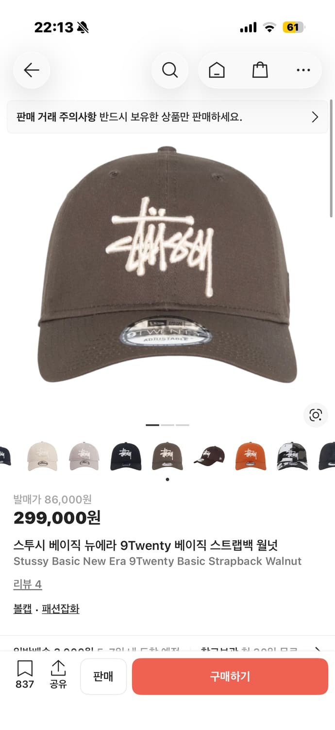 스투시 뉴에라 9TWENTY 스트랩백 월넛 볼캡 상품이미지1