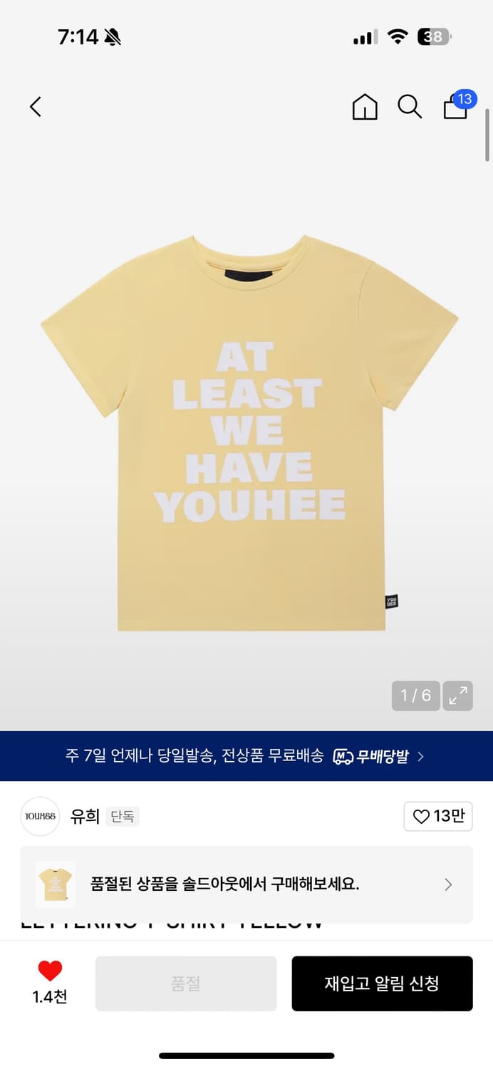 유희 반팔티 상품이미지1