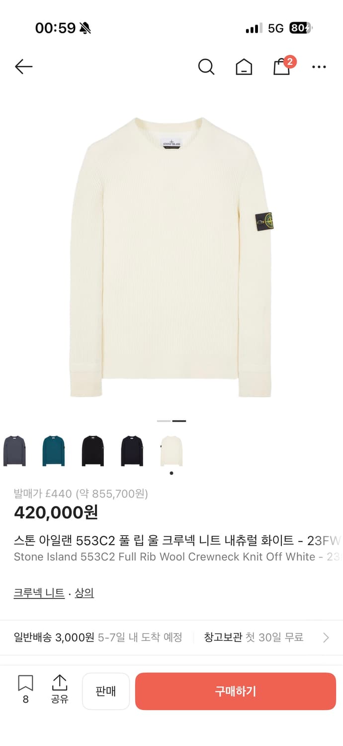 스톤아일랜드 풀 립 니트 상품이미지1