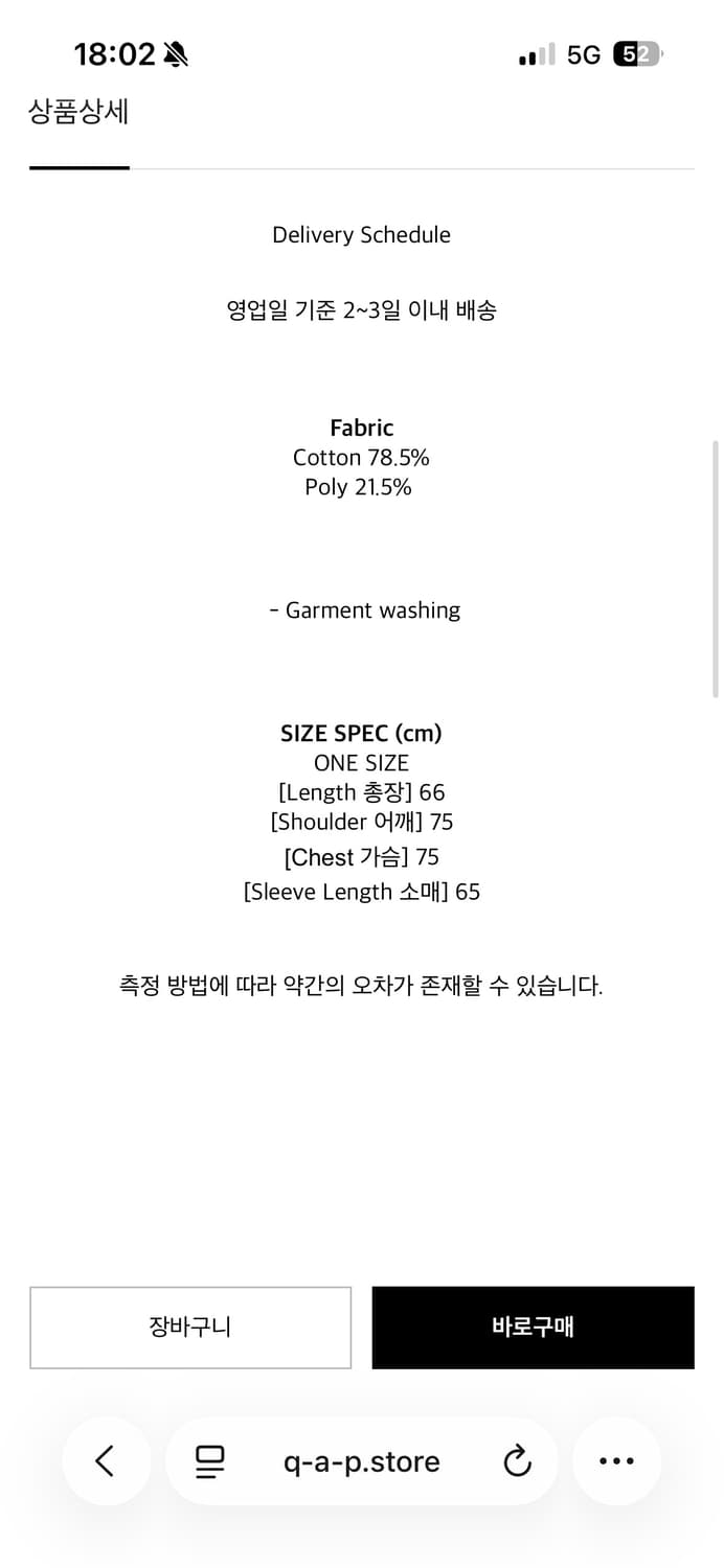 qap 큐에이피 베이비 크루넥 맨투맨 블랙 상품이미지2