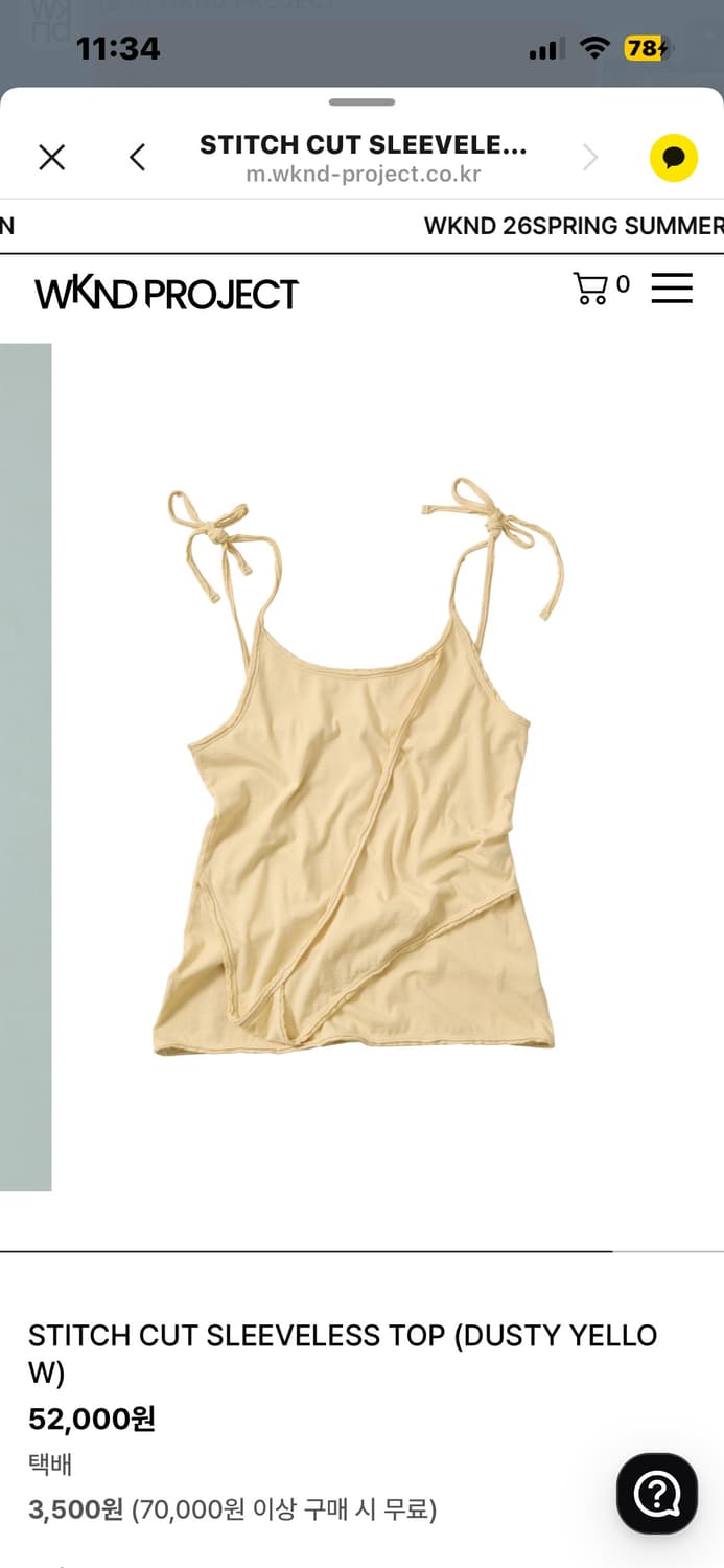 STITCH CUT SLEEVELESS TOP (DUSTY YELLOW) 상품이미지4