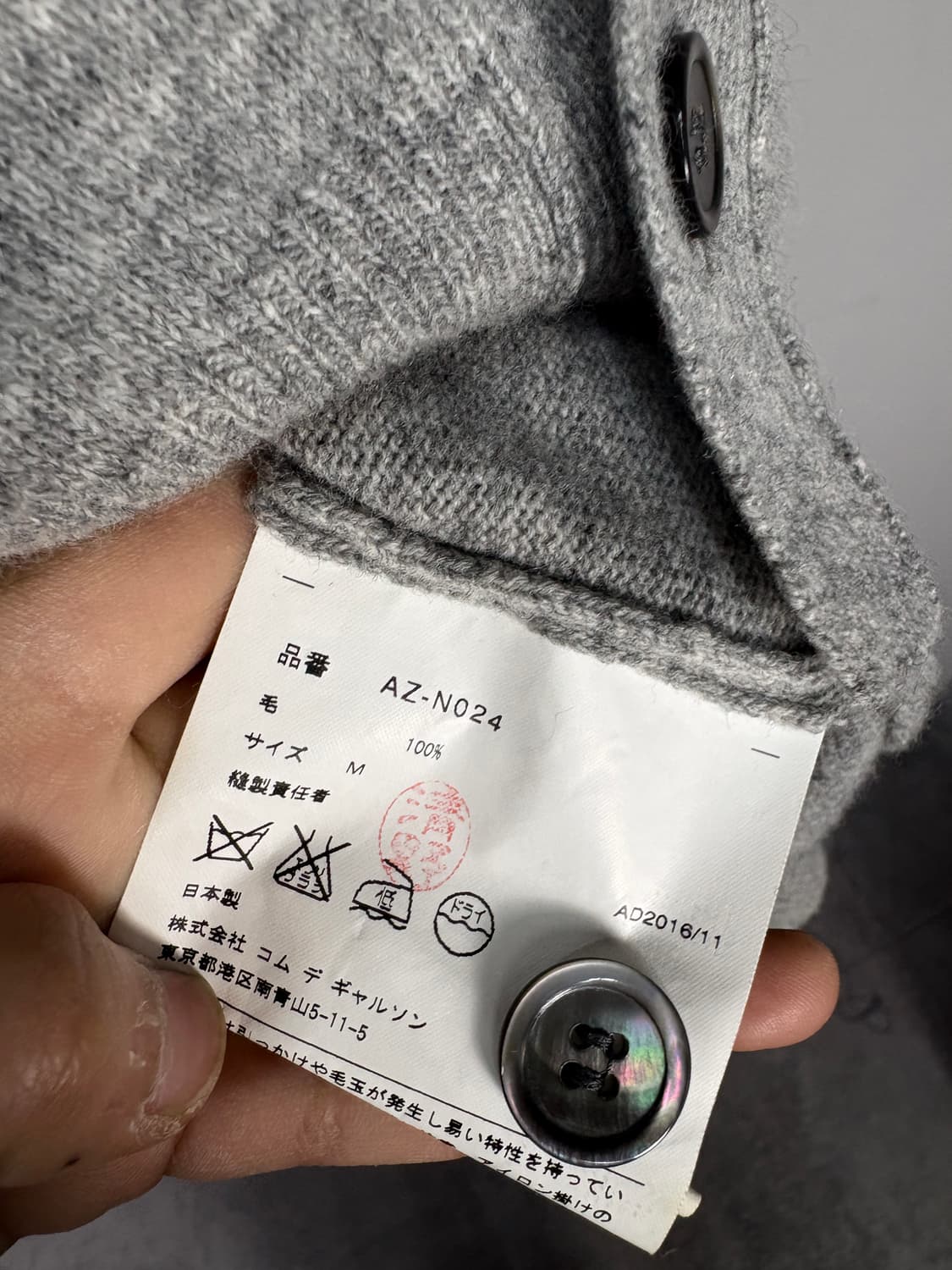 꼼데가르송 블랙 와펜 그레이 울 가디건  A3533 상품이미지7