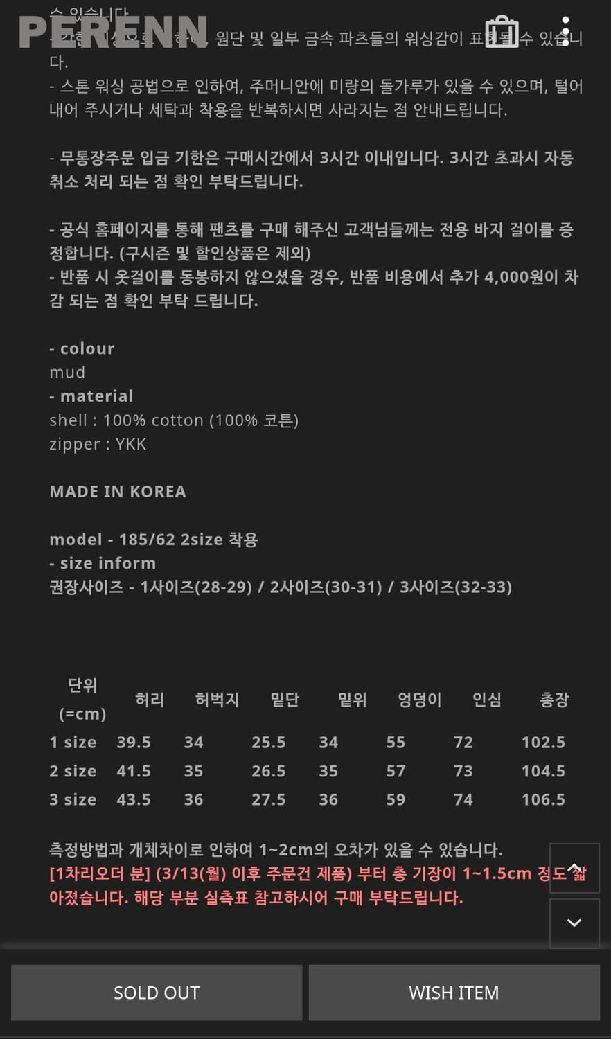 퍼렌 5P 라이트 코튼 트라우저 머드 1사이즈 상품이미지5