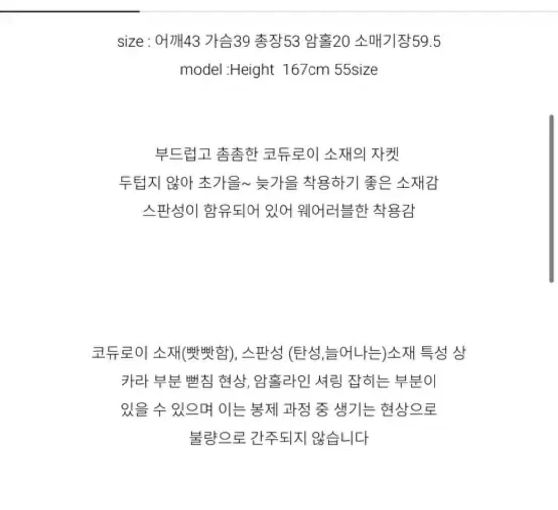 Dad 블랙 코듀로이 자켓 상품이미지2