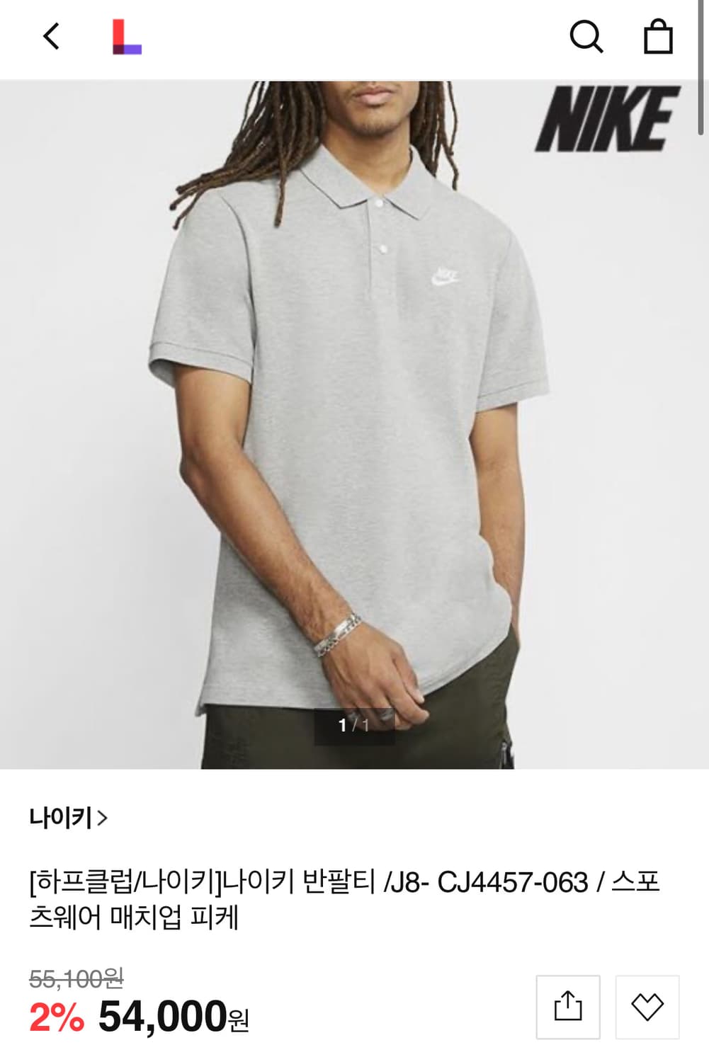 105) 나이키 그레이 반팔카라티 상품이미지1