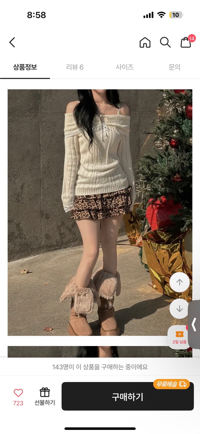 레오파드 미니스커트 상품이미지2
