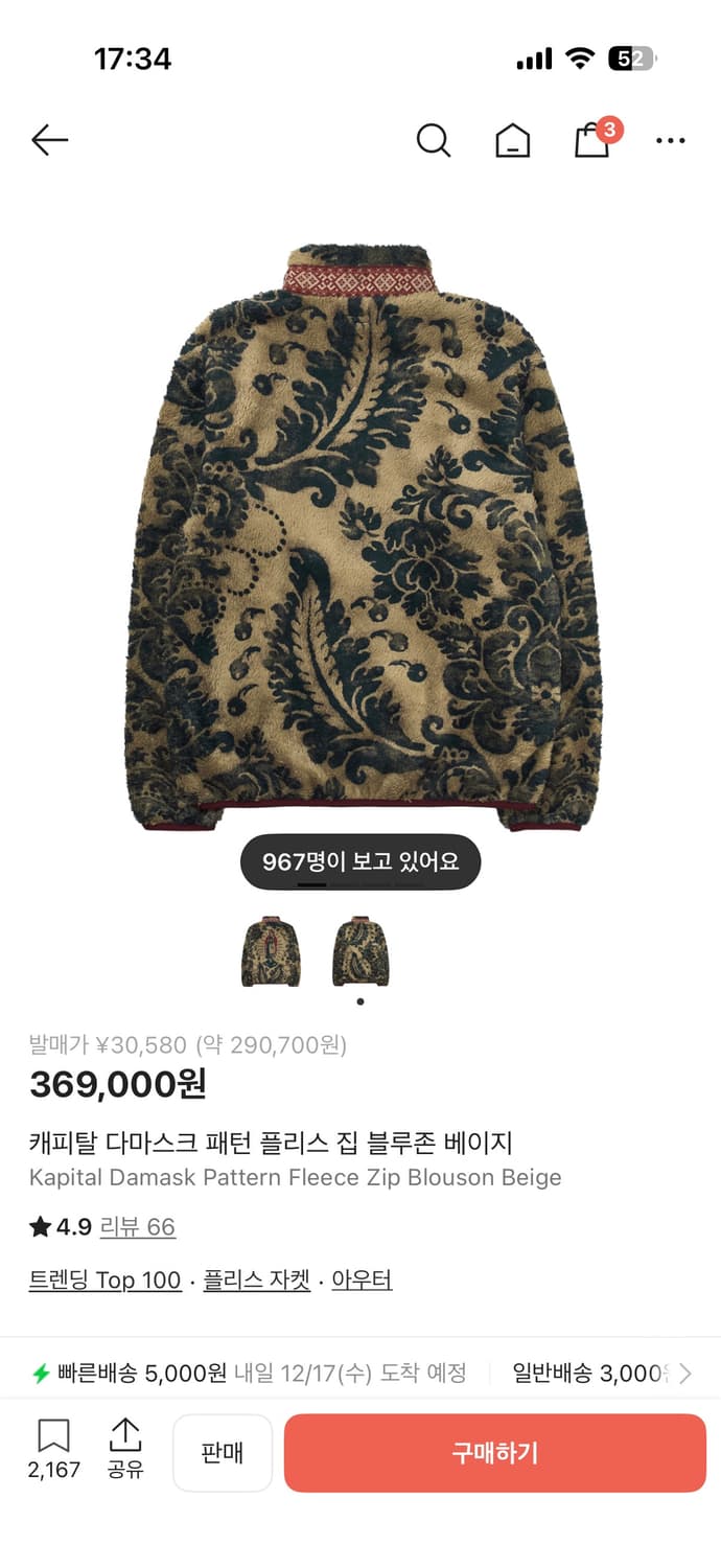 캐피탈 디마스크 3사이즈 교환 상품이미지1